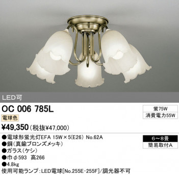 ODELIC OC006785L �ᥤ��̿�