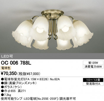 ODELIC OC006788L �ᥤ��̿�