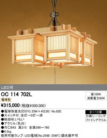 ODELIC OC114702L �ᥤ��̿�