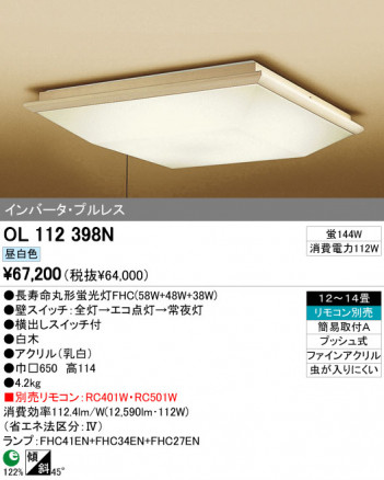 ODELIC OL112398N �ᥤ��̿�