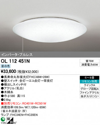 ODELIC OL112451N �ᥤ��̿�