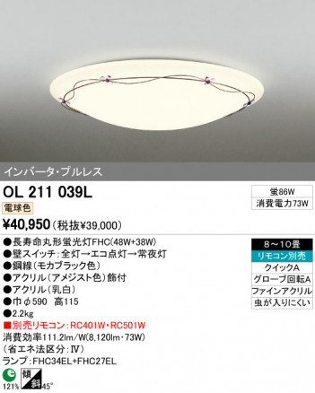 ODELIC OL211039L �ᥤ��̿�