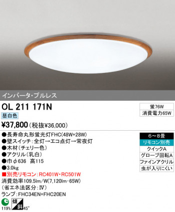 ODELIC OL211171N �ᥤ��̿�