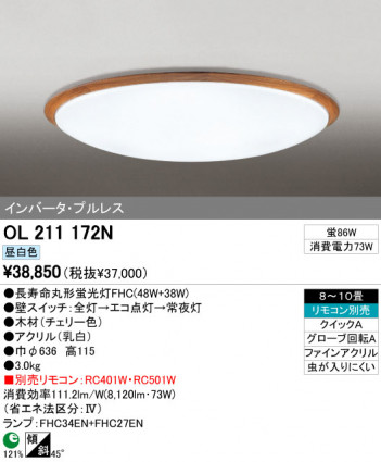 ODELIC OL211172N �ᥤ��̿�