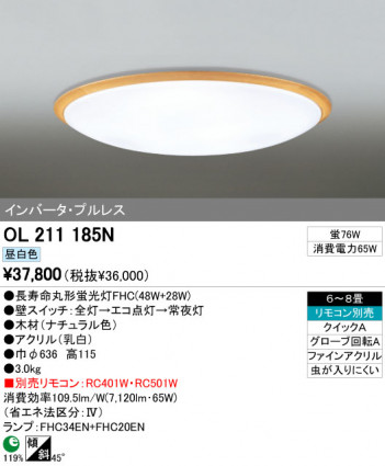 ODELIC OL211185N ᥤ̿