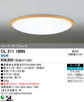 ODELIC OL211186N �ᥤ��̿�