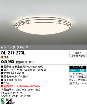 ODELIC OL211273L �ᥤ��̿�