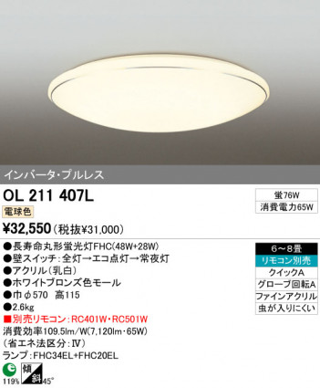 ODELIC OL211407L ᥤ̿