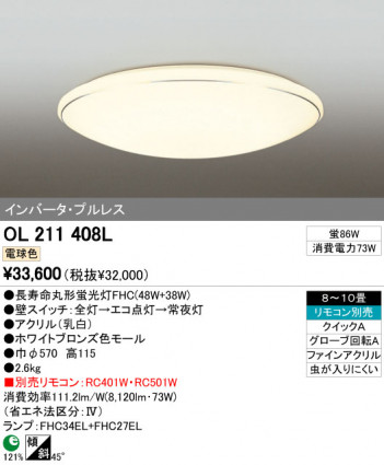 ODELIC OL211408L �ᥤ��̿�