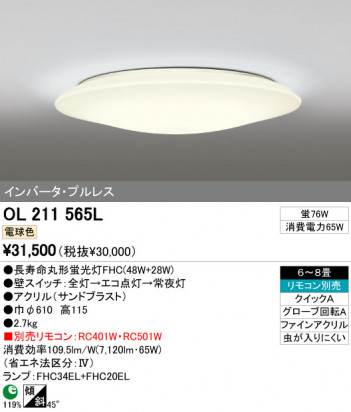 ODELIC OL211565L �ᥤ��̿�