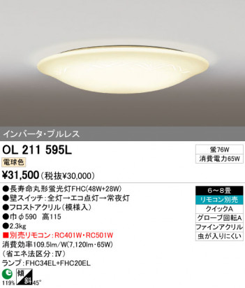 ODELIC OL211595L ᥤ̿