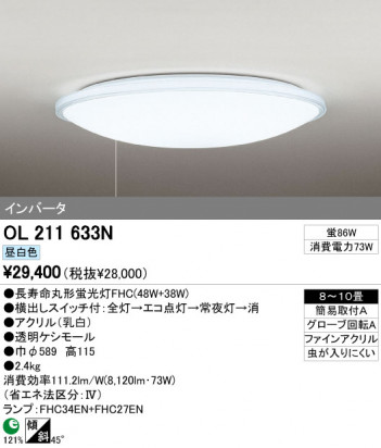 ODELIC OL211633N �ᥤ��̿�