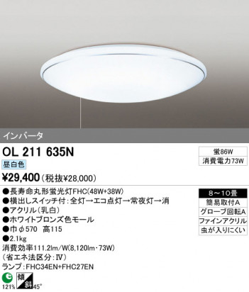 ODELIC OL211635N �ᥤ��̿�