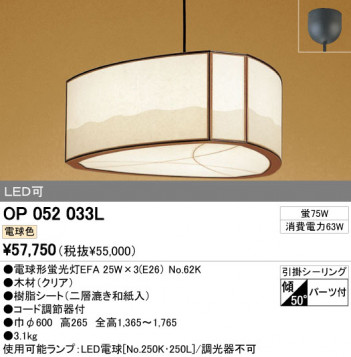 ODELIC OP052033L �ᥤ��̿�