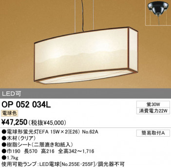 ODELIC OP052034L �ᥤ��̿�