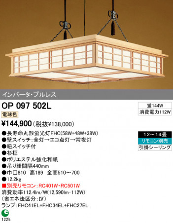 ODELIC OP097502L ᥤ̿