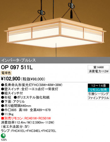 ODELIC OP097511L �ᥤ��̿�