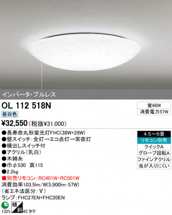 ODELIC OL112518N �ᥤ��̿�