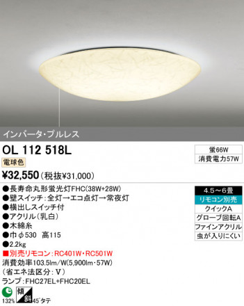 ODELIC OL112518L �ᥤ��̿�