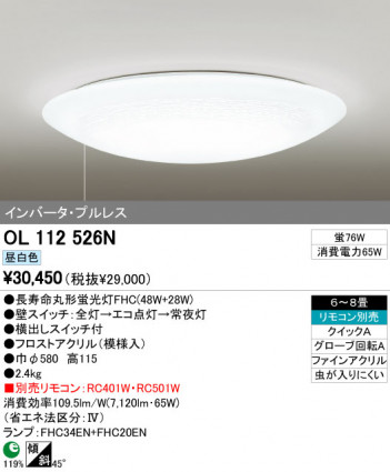 ODELIC OL112526N ᥤ̿