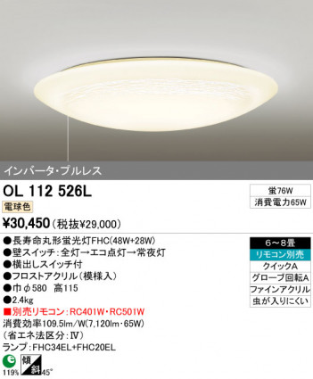 ODELIC OL112526L �ᥤ��̿�