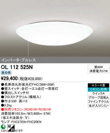 ODELIC OL112525N �ᥤ��̿�