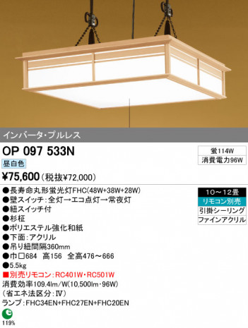 ODELIC OP097533N �ᥤ��̿�