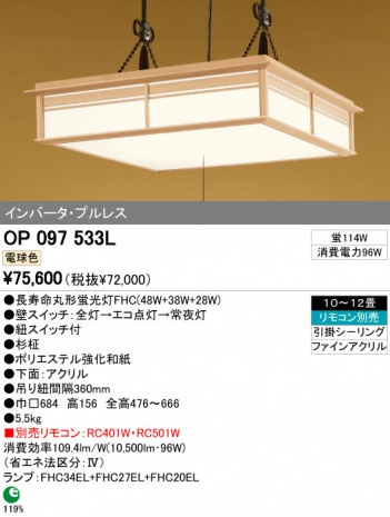 ODELIC OP097533L �ᥤ��̿�