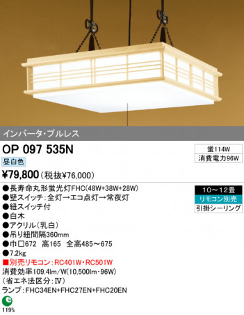 ODELIC OP097535N �ᥤ��̿�