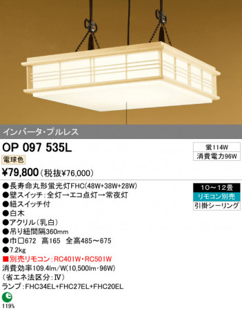 ODELIC OP097535L �ᥤ��̿�