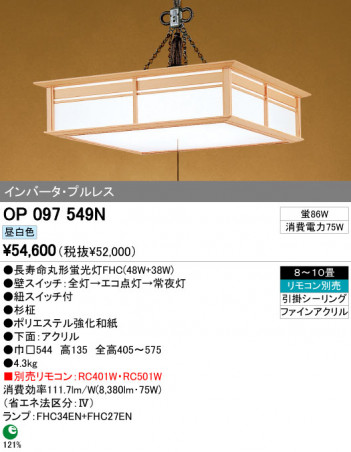 ODELIC OP097549N �ᥤ��̿�