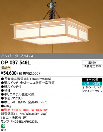 ODELIC OP097549L �ᥤ��̿�