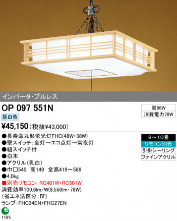 ODELIC OP097551N �ᥤ��̿�