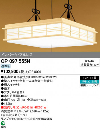 ODELIC OP097555N �ᥤ��̿�