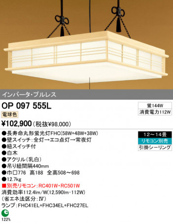 ODELIC OP097555L �ᥤ��̿�