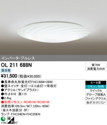 ODELIC OL211688N �ᥤ��̿�