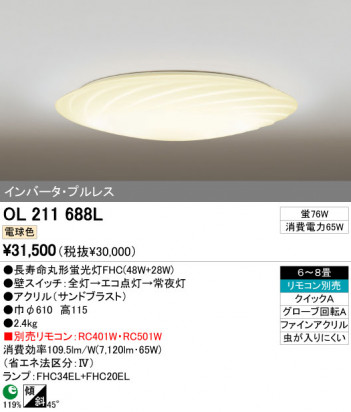 ODELIC OL211688L �ᥤ��̿�