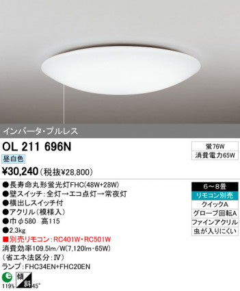 ODELIC OL211696N �ᥤ��̿�