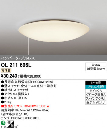 ODELIC OL211696L �ᥤ��̿�