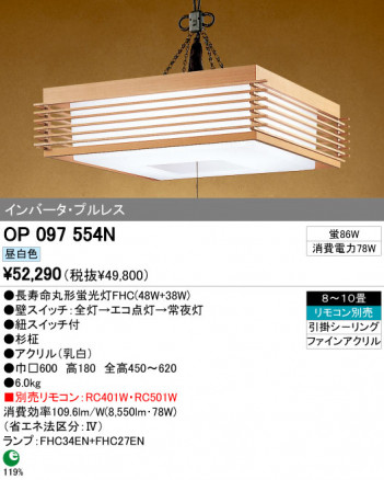 ODELIC OP097554N �ᥤ��̿�