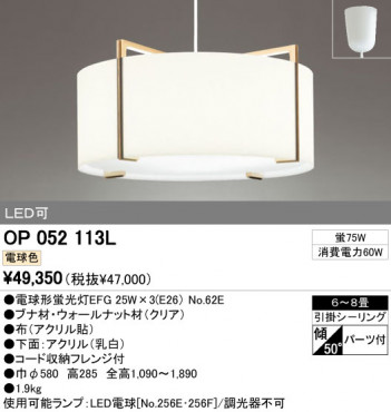 ODELIC OP052113L �ᥤ��̿�