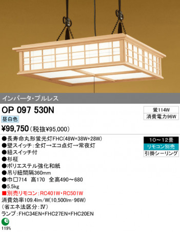 ODELIC OP097530N �ᥤ��̿�