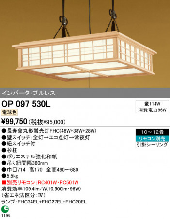 ODELIC OP097530L ᥤ̿