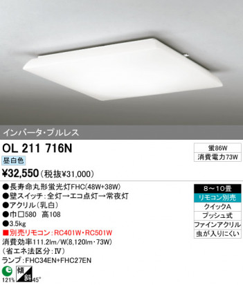 ODELIC OL211716N �ᥤ��̿�