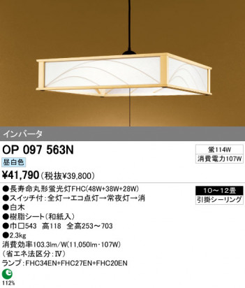 ODELIC OP097563N �ᥤ��̿�