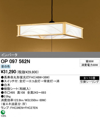 ODELIC OP097562N �ᥤ��̿�