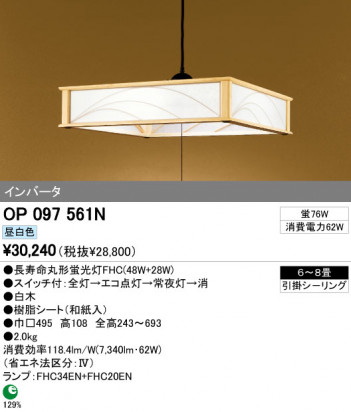 ODELIC OP097561N ᥤ̿