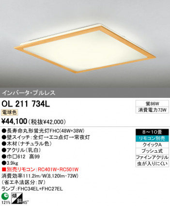 ODELIC OL211734L �ᥤ��̿�