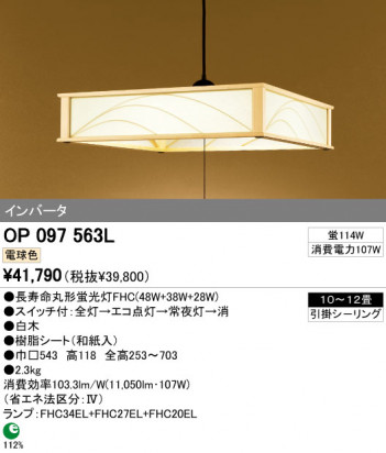 ODELIC OP097563L �ᥤ��̿�