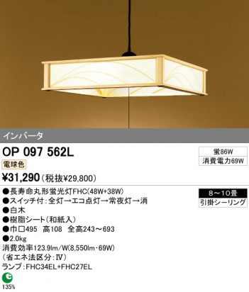 ODELIC OP097562L �ᥤ��̿�